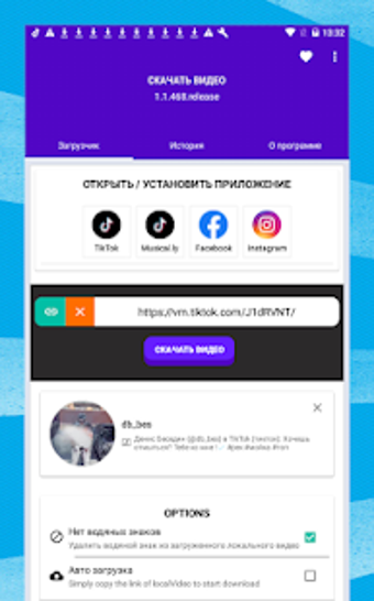 Image 1 for Video Downloader For TikT…