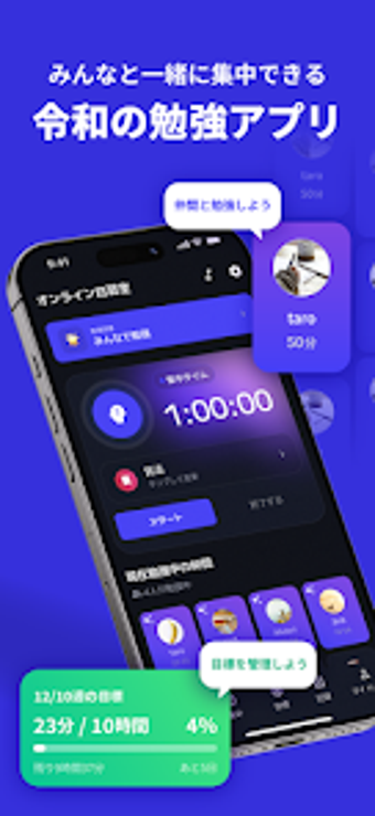 Image 0 for StudyLive  受験資格勉強用のオンライン自…