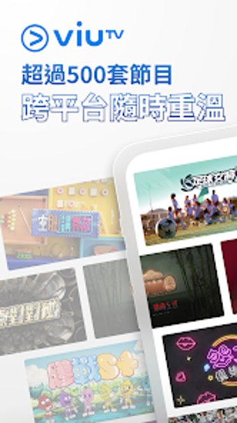Image 0 for ViuTV