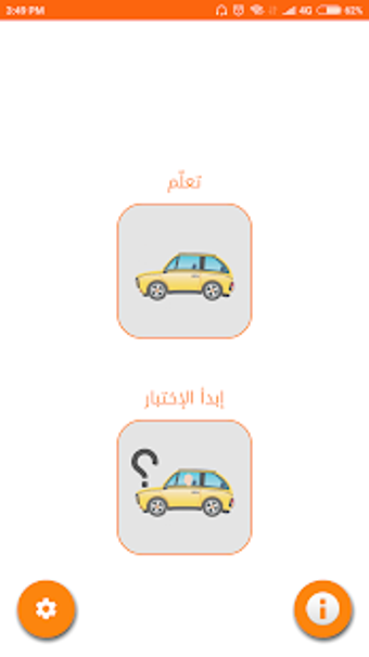 Image 0 for Driver Licence Test