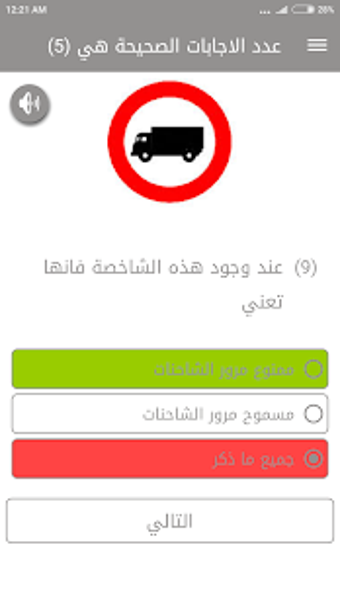 Image 2 for Driver Licence Test