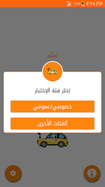 Image 3 for Driver Licence Test