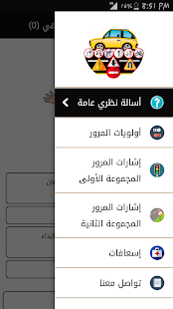 Image 0 for Driver Licence Test
