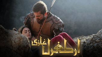 Imagen 0 para Dirillis Ertugrul Ghazi D…
