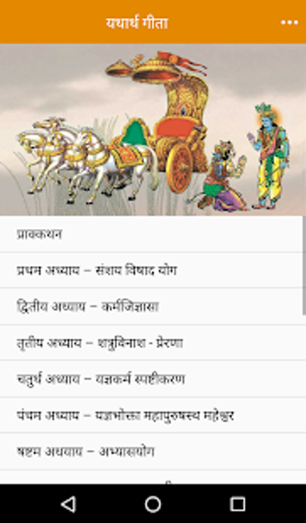 Image 0 for Yatharth Geeta (Hindi) - …