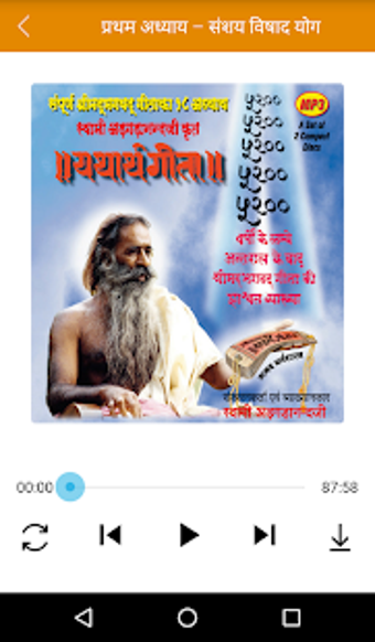 Image 3 for Yatharth Geeta (Hindi) - …