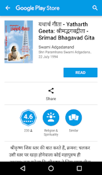 Image 1 for Yatharth Geeta (Hindi) - …