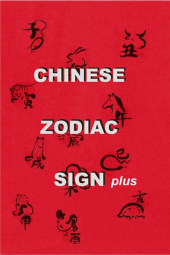 Image 0 for Chinese Zodiac Plus