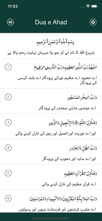 Image 2 for Dua e Ahad