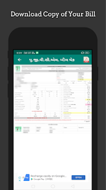 Image 1 for UGVCL Bill Check Online