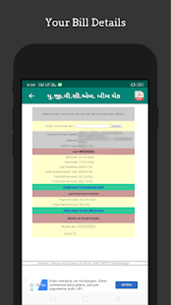 Image 1 for UGVCL Bill Check Online
