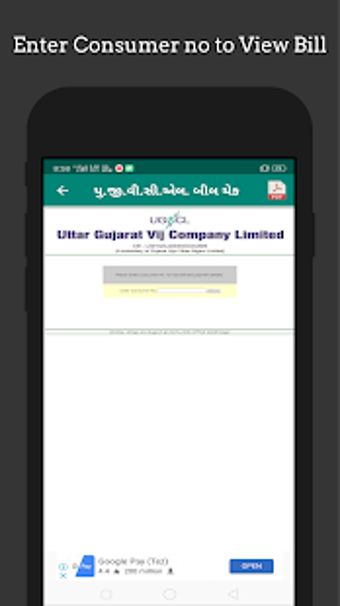Image 2 for UGVCL Bill Check Online