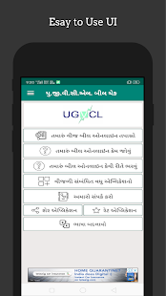 UGVCL Bill Check Online APK For Android Free Download And Software 