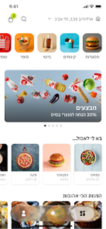 Image 0 for Shoofi Shopping