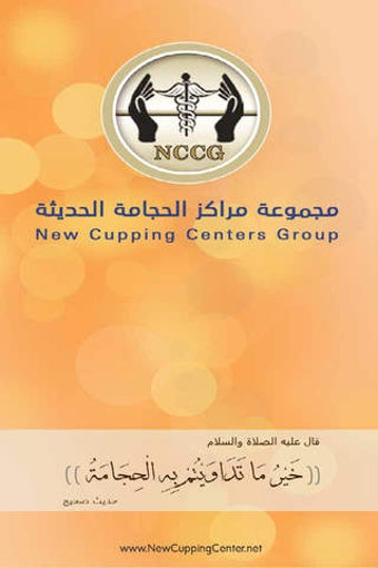 Image 0 for CUPPING