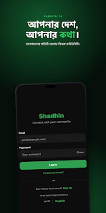 Imagen 0 para Shadhin: Bangladesh Commu…