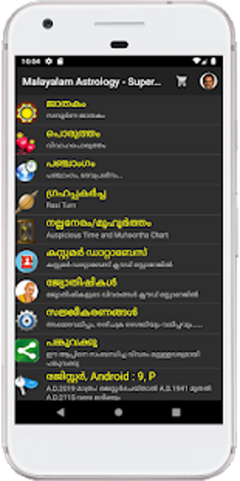 Image 0 for Astrology Malayalam - Sup…