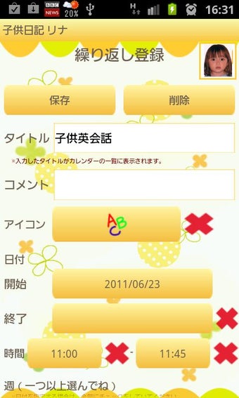 Imagen 0 para Child Diary Free