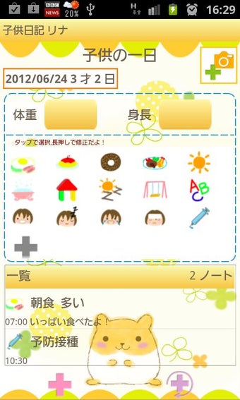 Imagen 2 para Child Diary Free