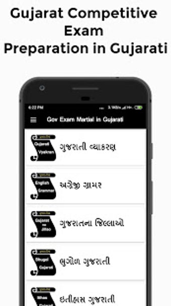 Image 1 for Gujarat Competitive Exam …