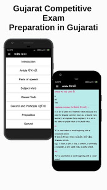 Image 0 for Gujarat Competitive Exam …