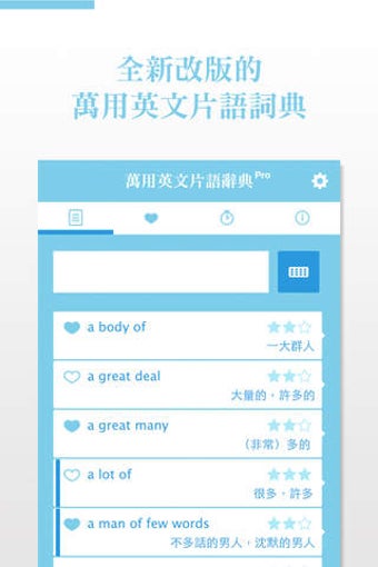 Imagen 0 para English-Chinese Phrase Di…