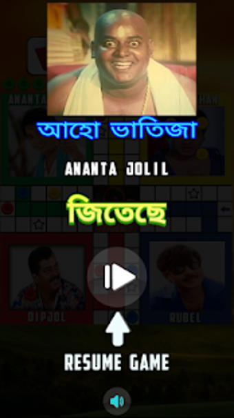 Image 3 for Bangla Super Hero Ludo