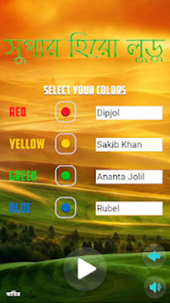 Image 1 for Bangla Super Hero Ludo