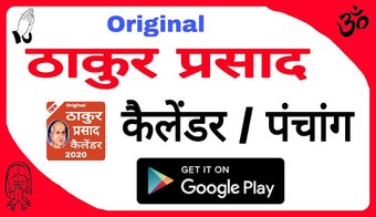 Image 1 for Original Thakur Prasad Ca…