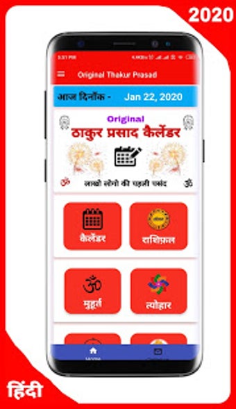 Image 1 for Original Thakur Prasad Ca…