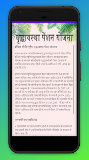 Image 2 for | Old Age Pension