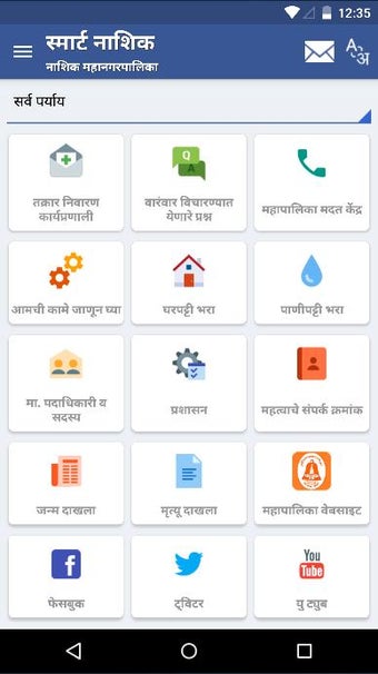 Imagen 0 para Smart Nashik