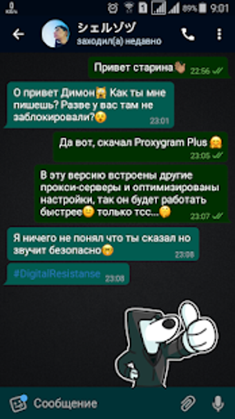 Image 2 for Proxygram Plus - Proxy VP…