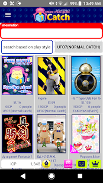 Image 2 for iCatchONLINE(Online Crane…