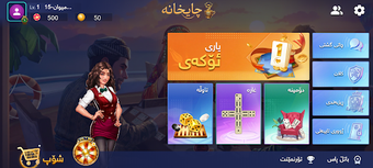 Imagen 0 para ChaiXana - چایخانە