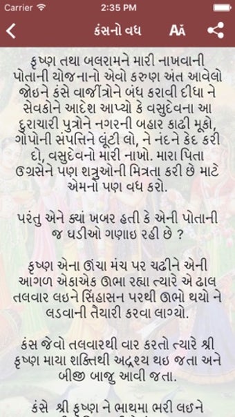Image 3 for Krishna Leela in Gujarati