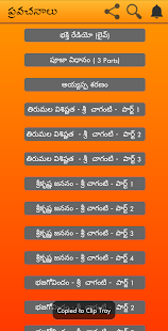Image 2 for Chaganti Pravachanam Audi…