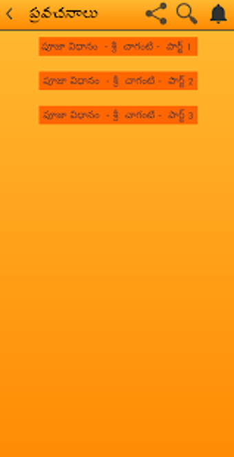 Image 0 for Chaganti Pravachanam Audi…