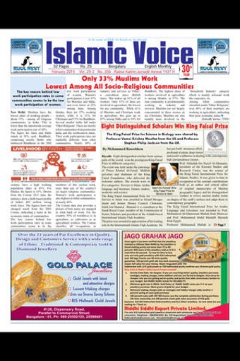 Image 0 for Islamic Voice