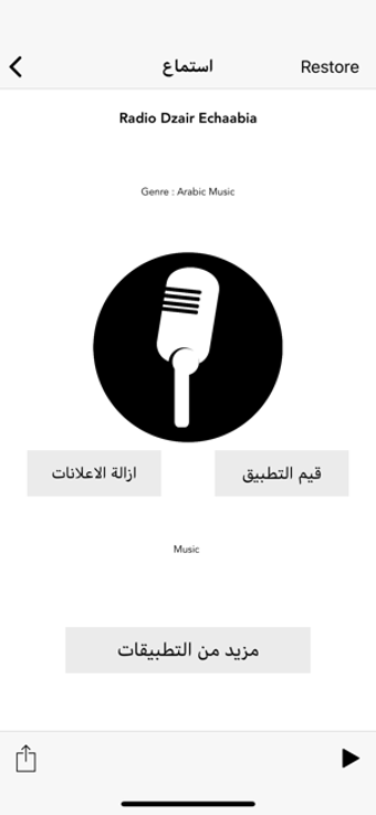 Image 0 for Al-Fann - Arabic Music & …