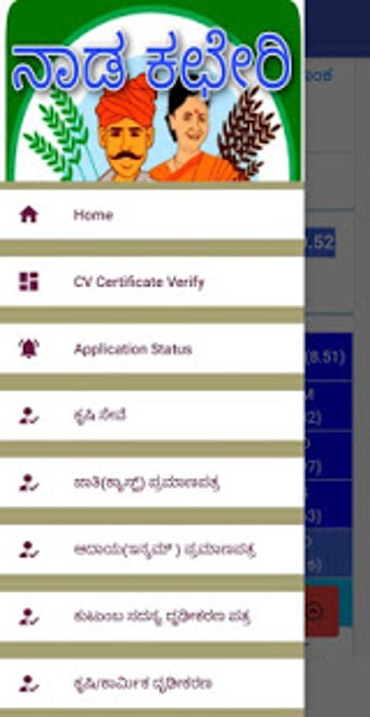 Imagen 3 para Karnataka Nadakacheri App…