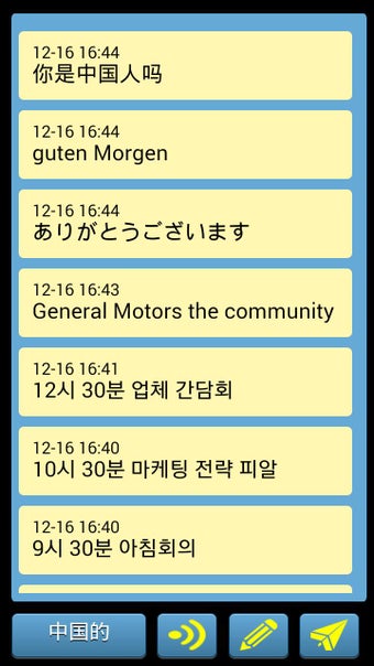 Imagen 2 para voice recognition notepad