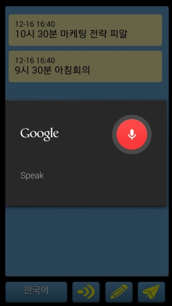 Image 2 for voice recognition notepad