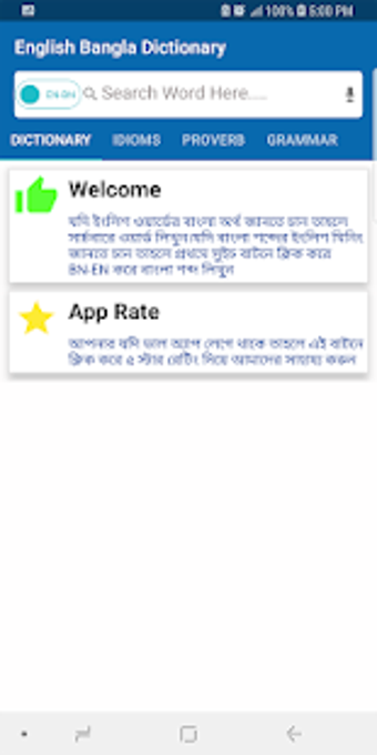 Imagen 1 para English To Bangla Diction…