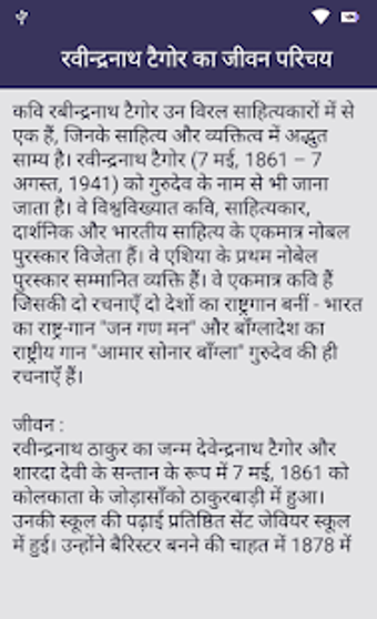Image 0 for Rabindranath Tagore Stori…