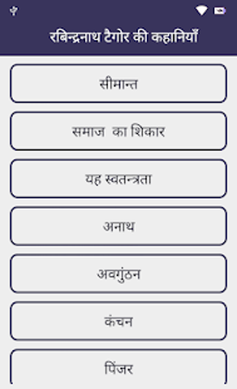 Image 3 for Rabindranath Tagore Stori…