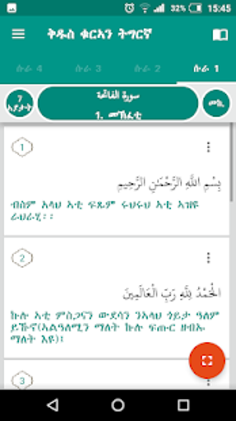 Imagen 3 para Holy Quran Tigrinya