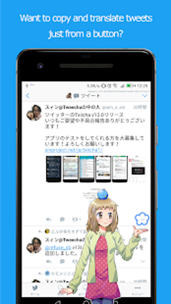 Image 2 for Txiicha Pro for Twitter: …