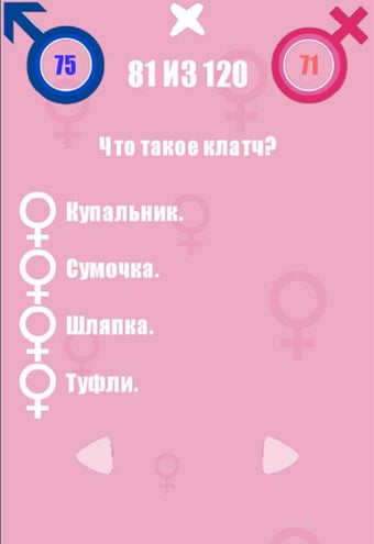 Image 0 for Battle of the Sexes