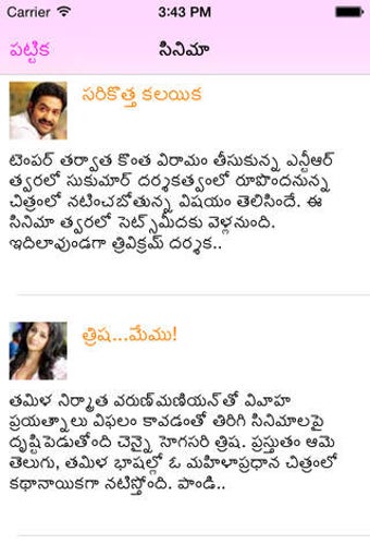 Imagen 0 para News in Telugu